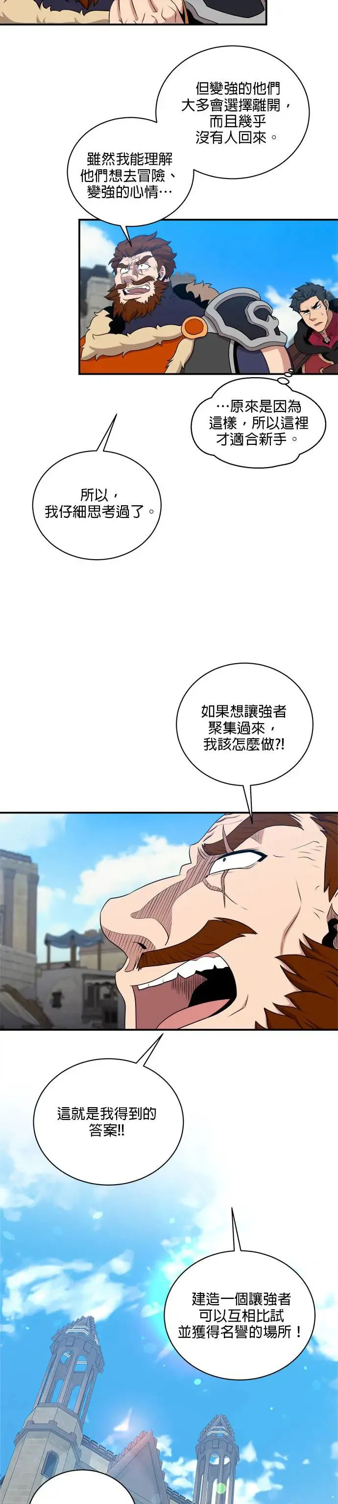 第109话 第32页