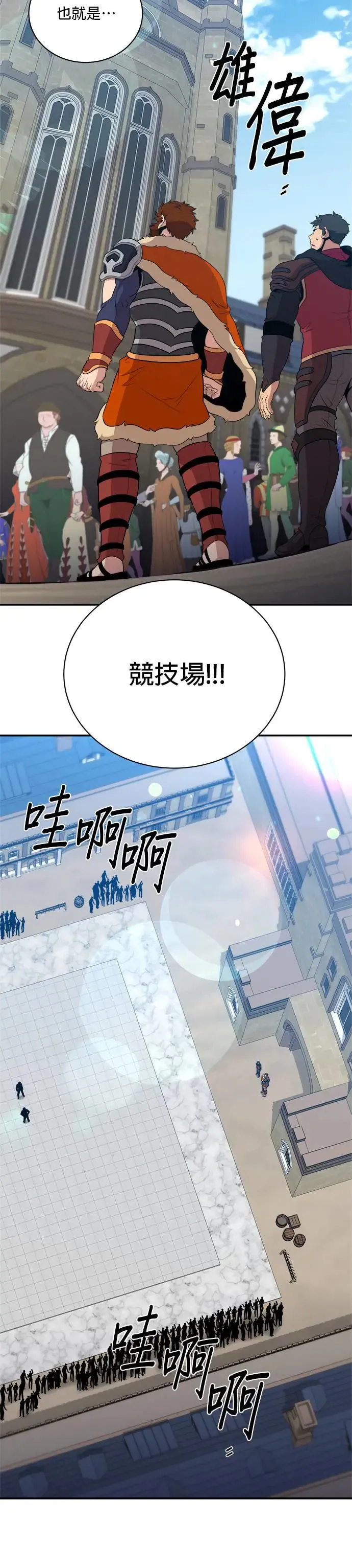 第110话 第3页