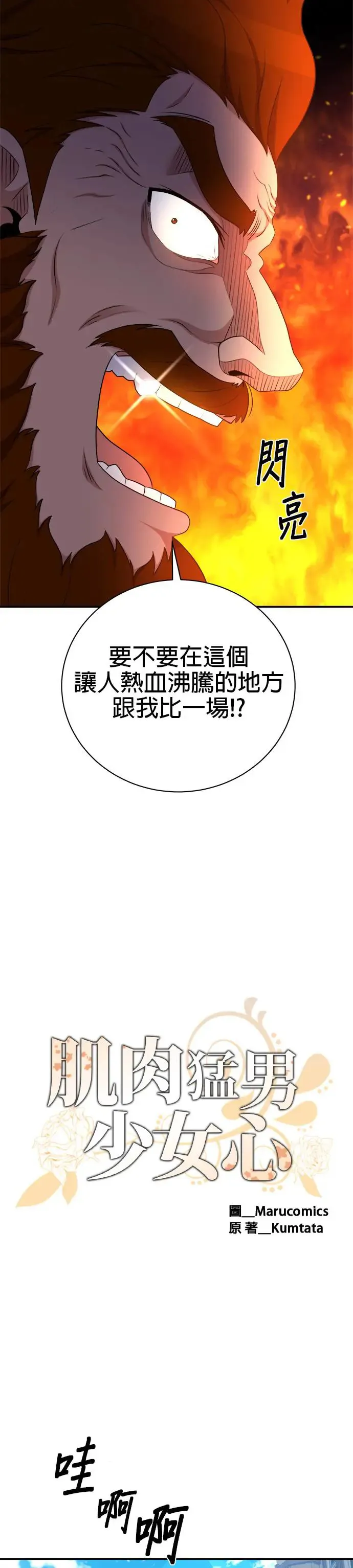第110话 第5页