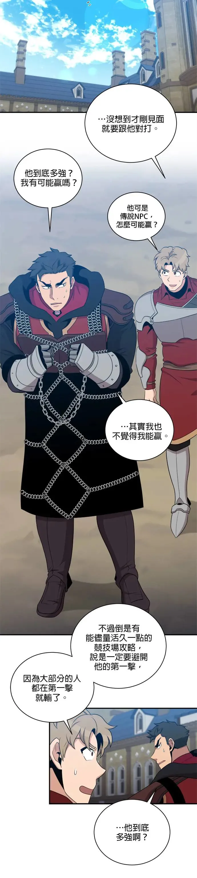 第110话 第6页