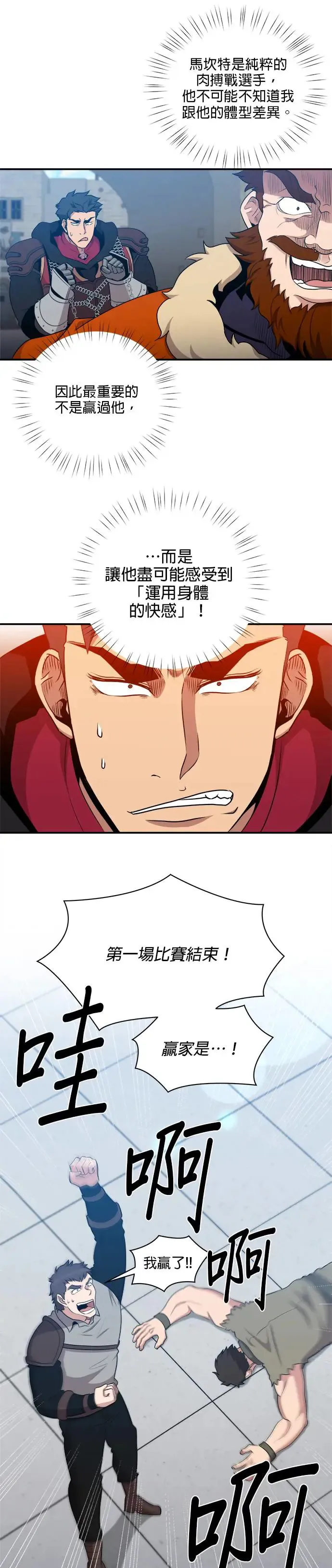 第110话 第10页