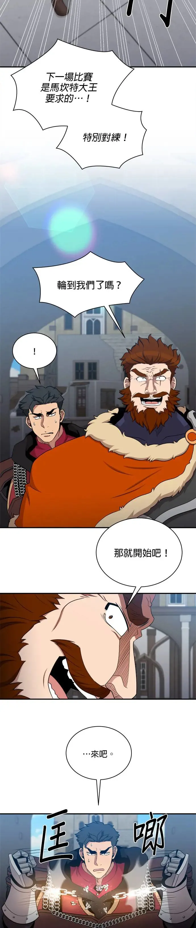 第110话 第11页