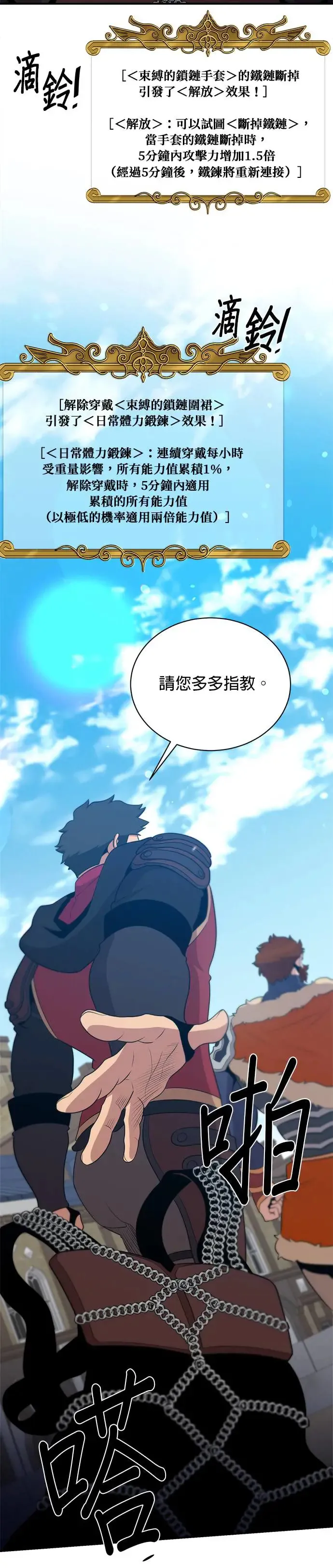 第110话 第12页