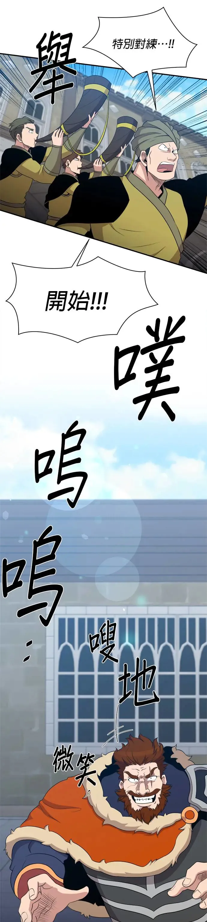 第110话 第14页