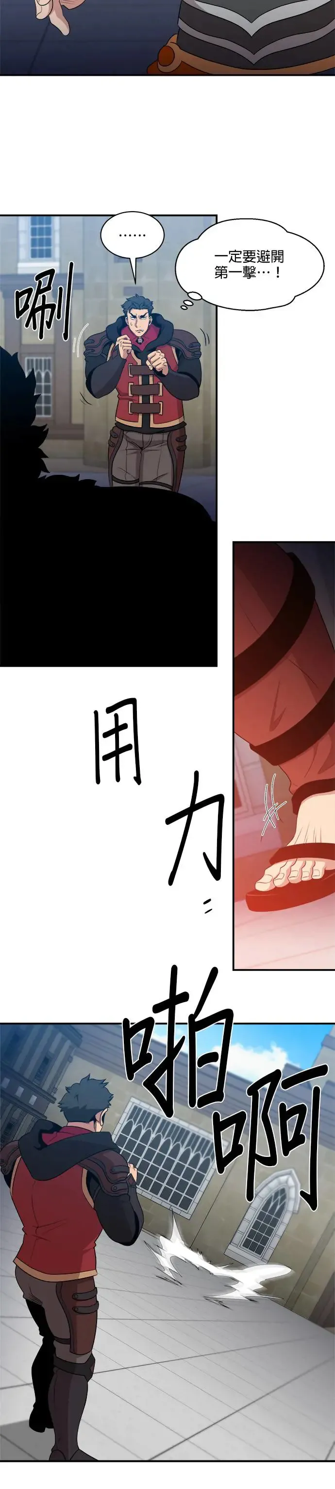 第110话 第15页