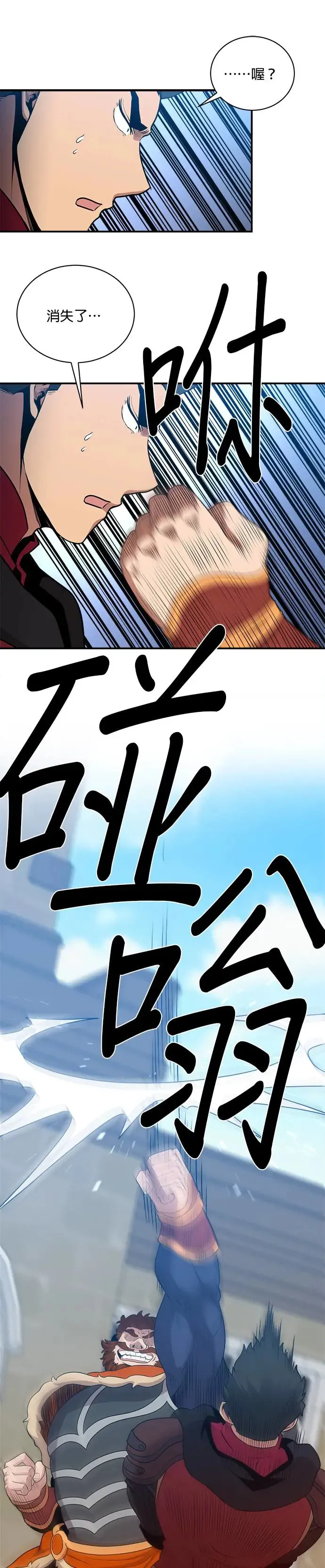 第110话 第16页