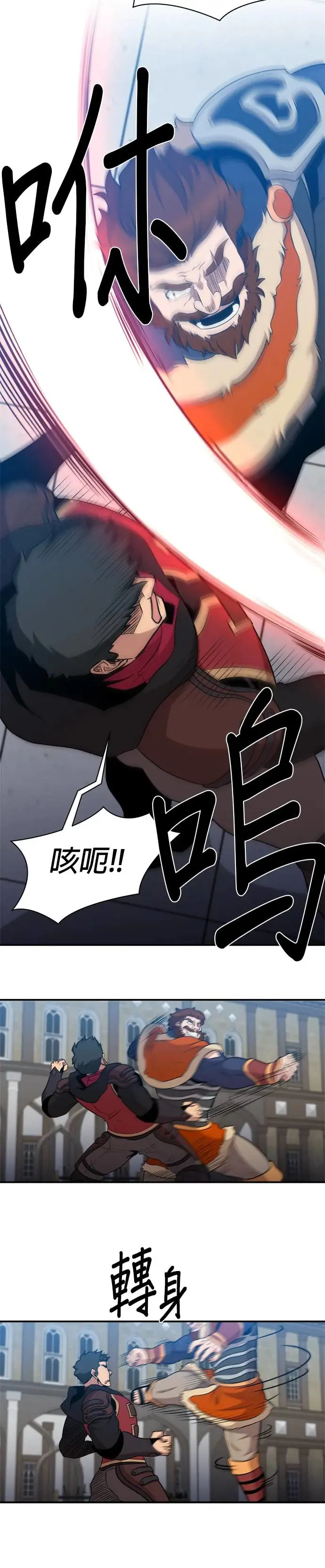 第110话 第18页