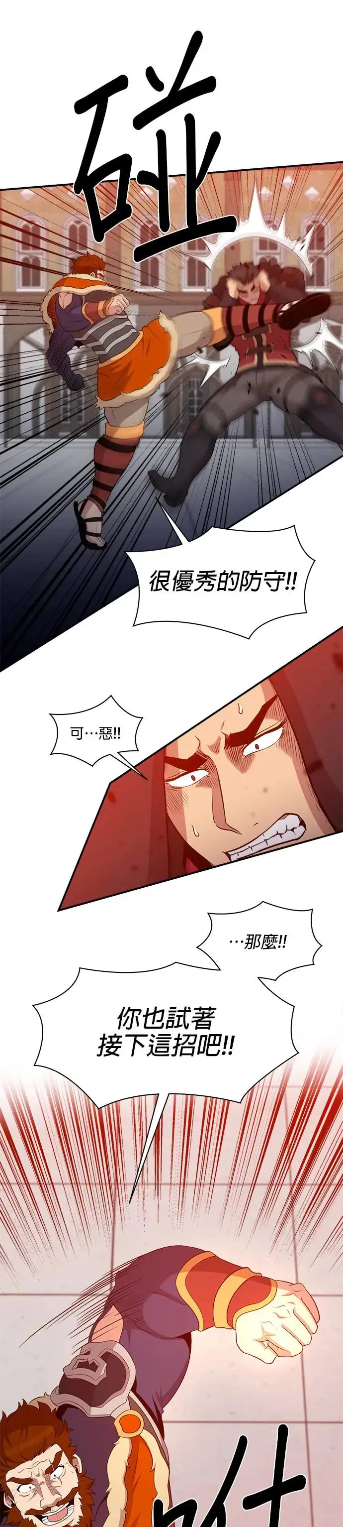 第110话 第19页