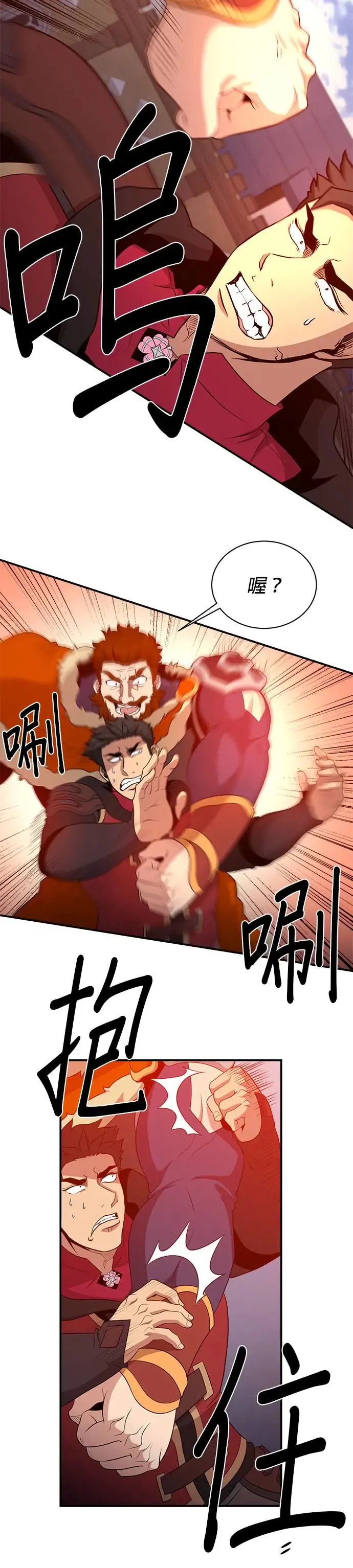 第110话 第21页