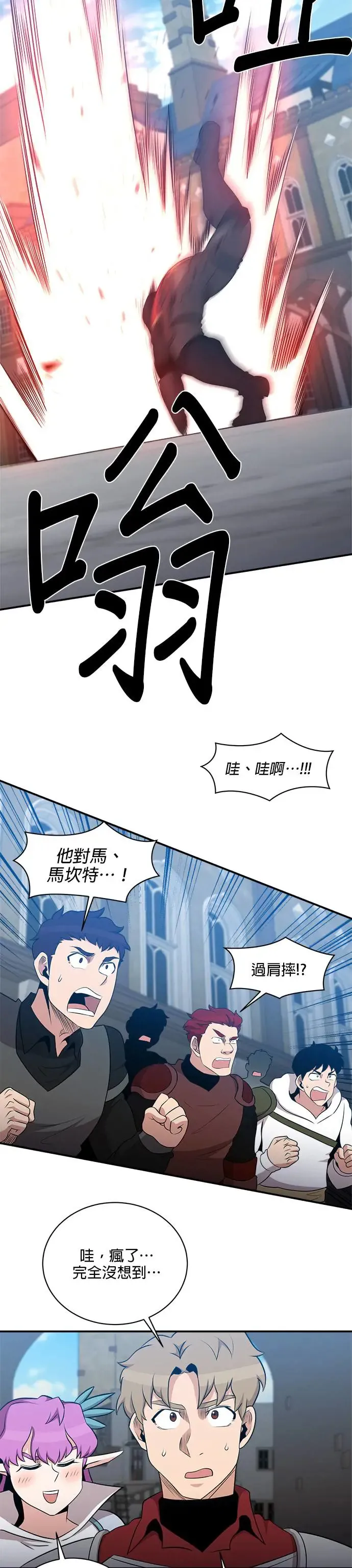 第110话 第23页