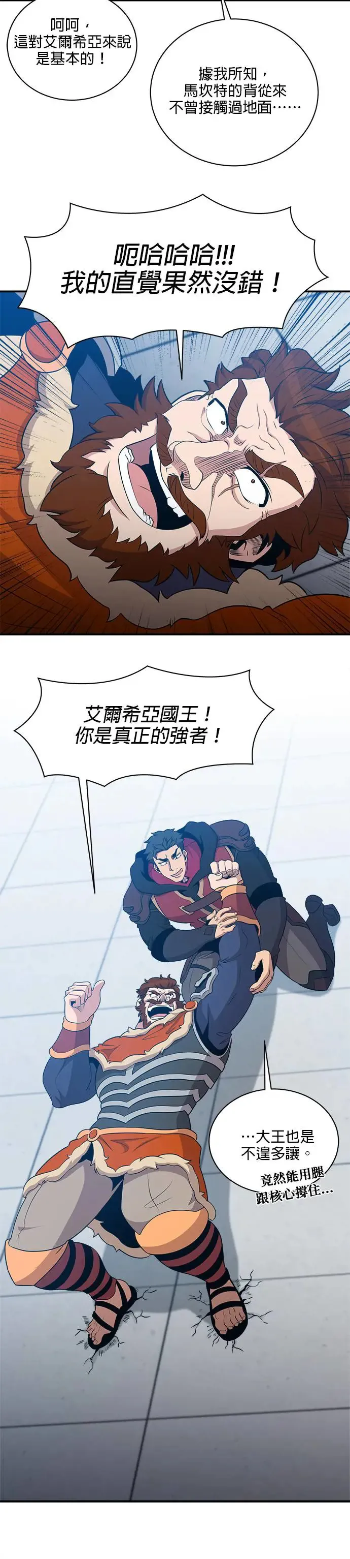第110话 第24页