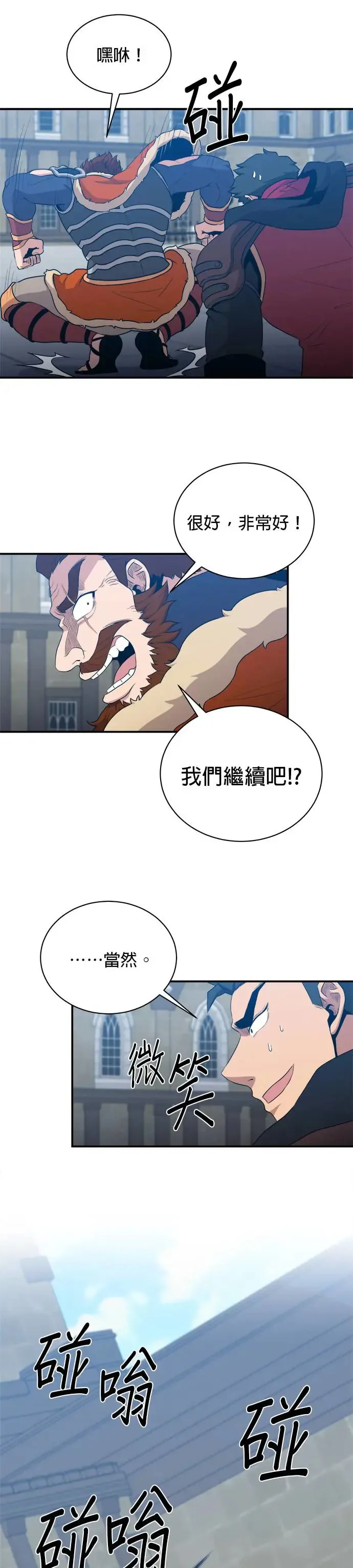 第110话 第25页