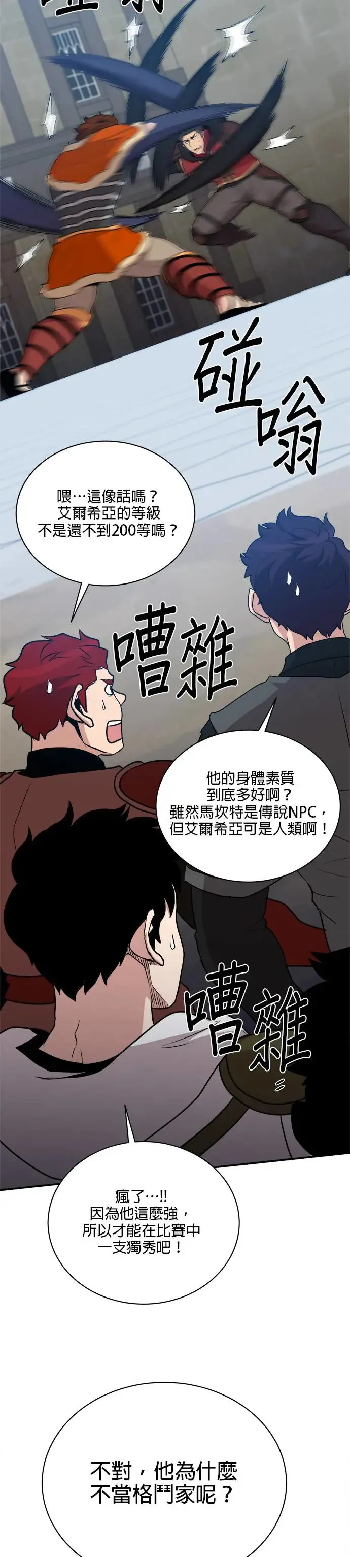 第110话 第26页