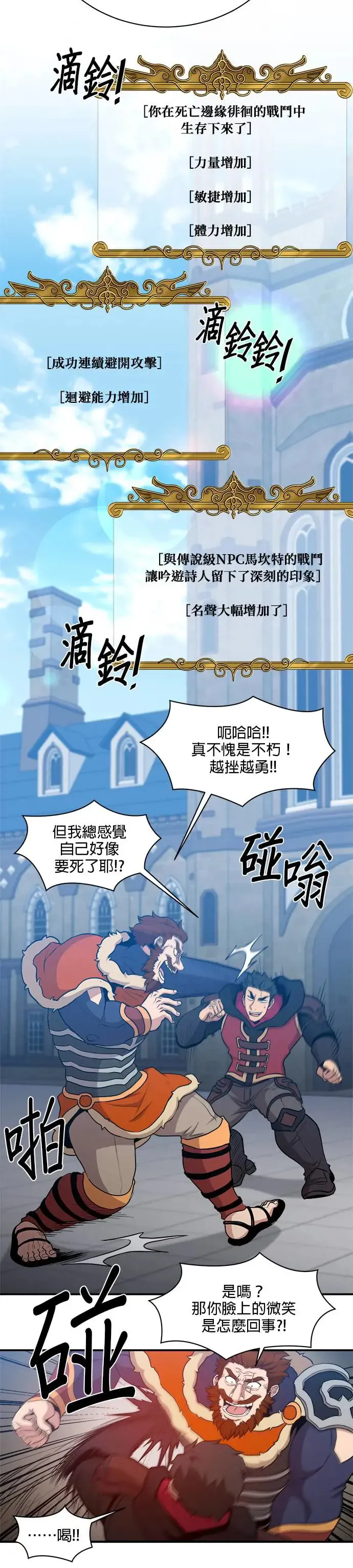 第110话 第27页