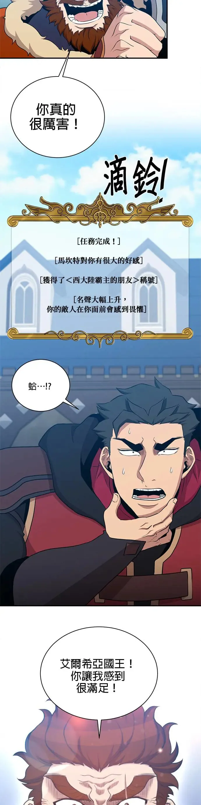 第110话 第29页