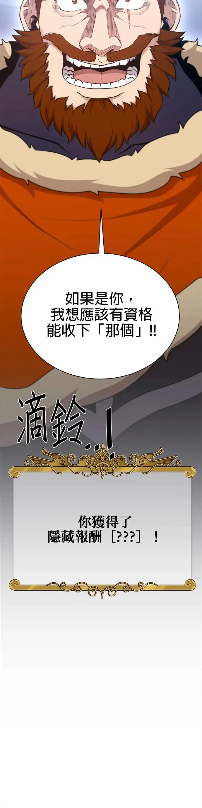 第110话 第30页