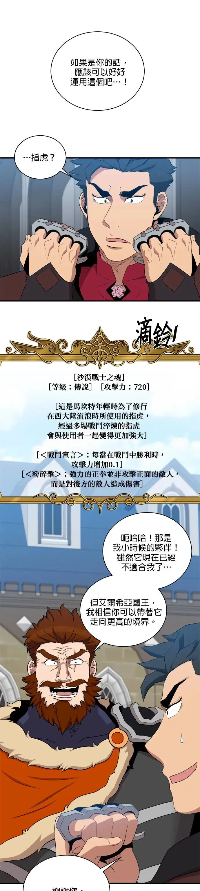 第110话 第32页