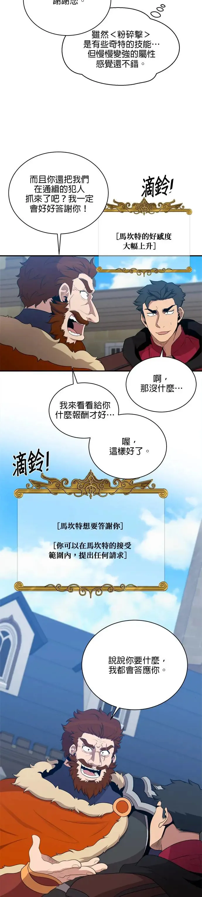 第111话 第2页