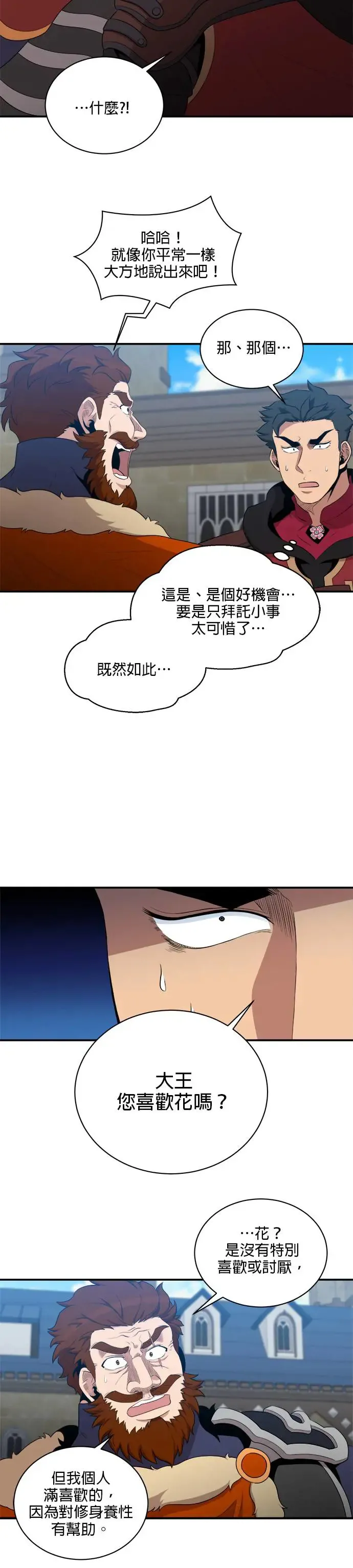 第111话 第3页