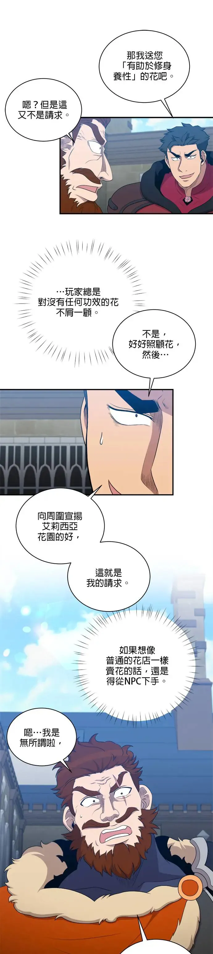 第111话 第4页