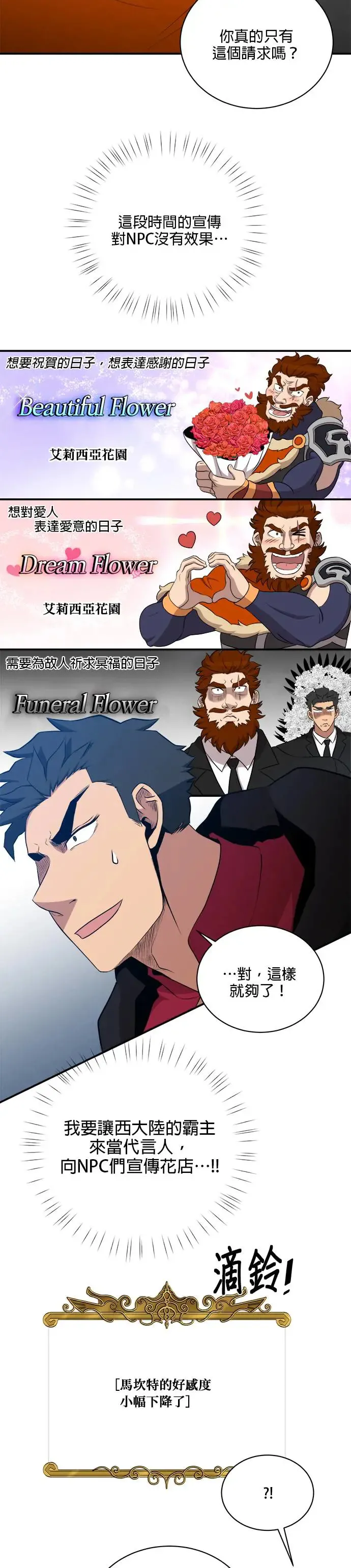 第111话 第5页