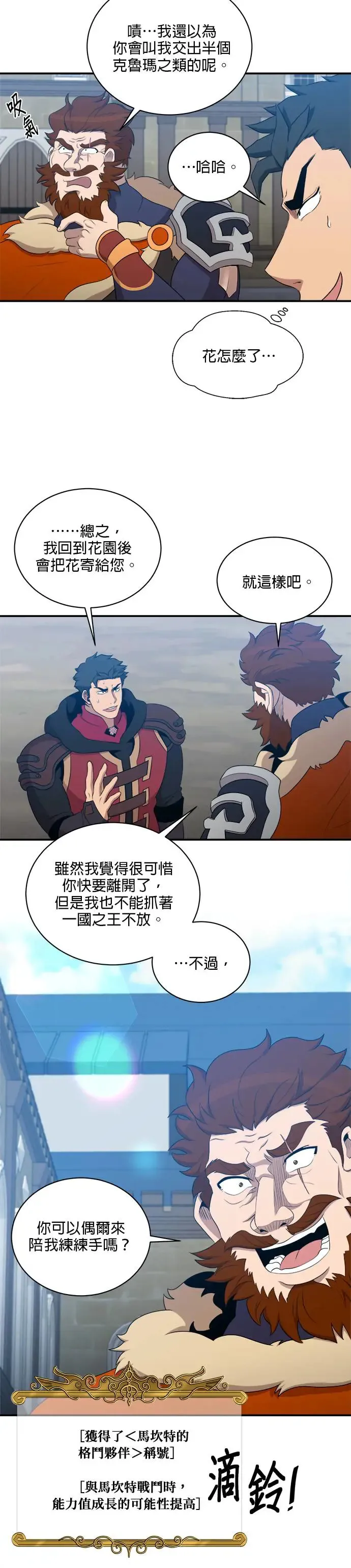 第111话 第6页