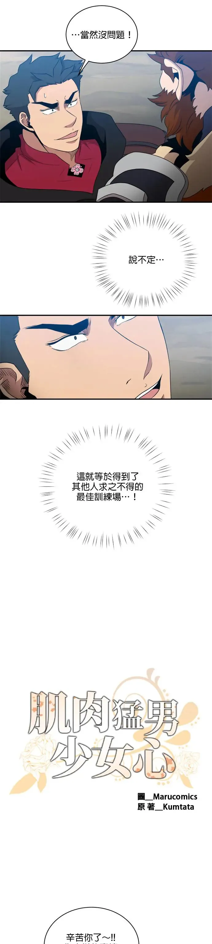 第111话 第7页