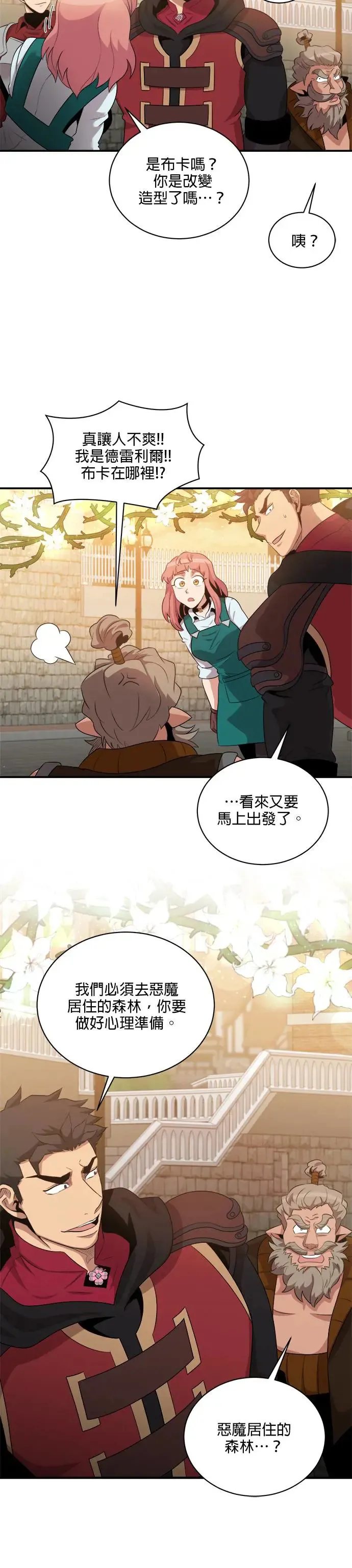 第111话 第9页