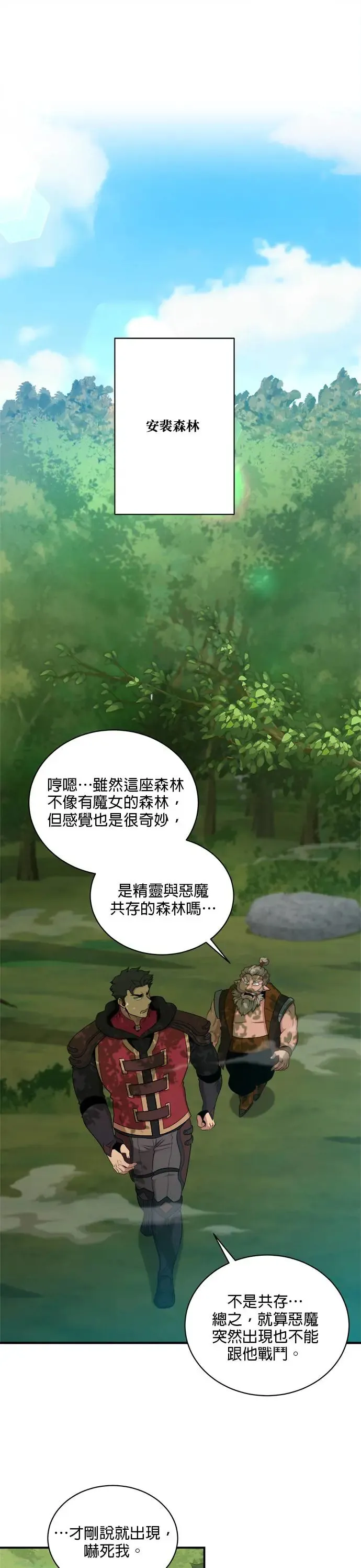 第111话 第10页