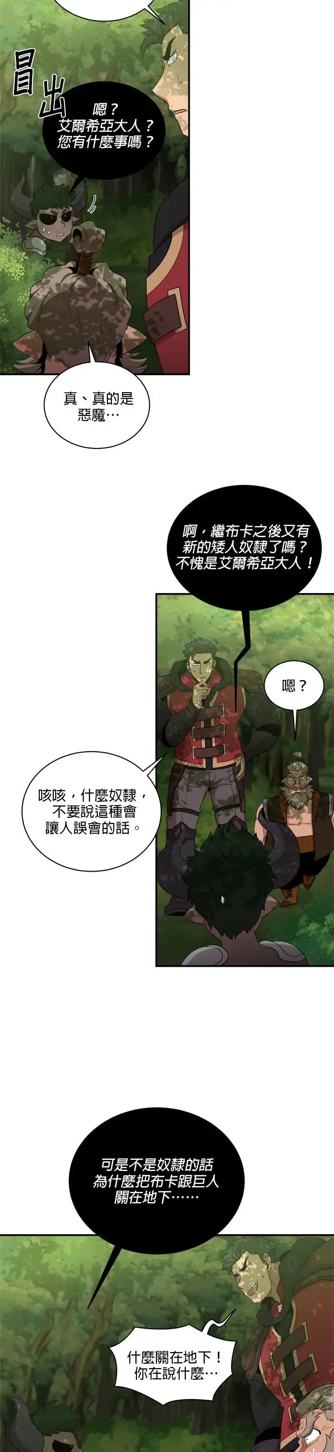 第111话 第11页