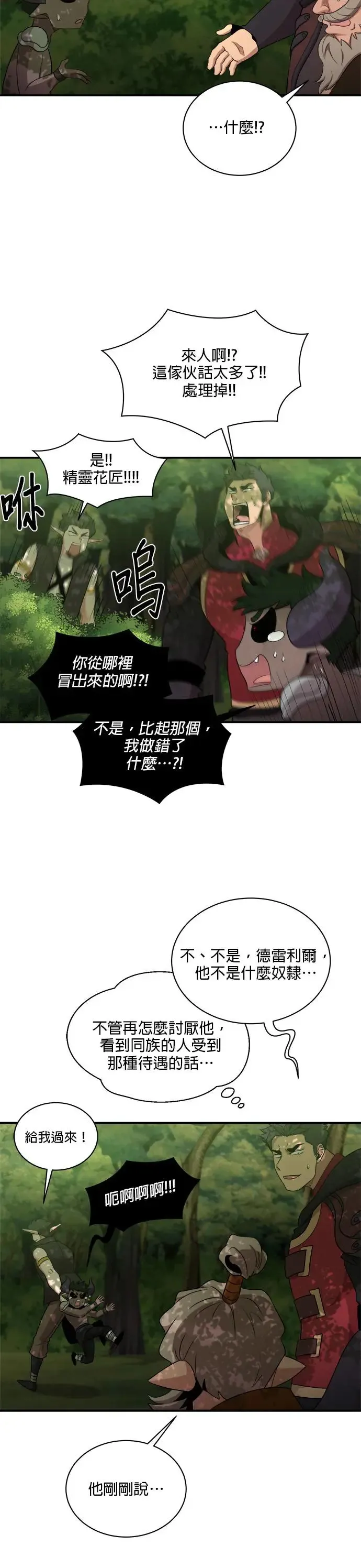 第111话 第12页