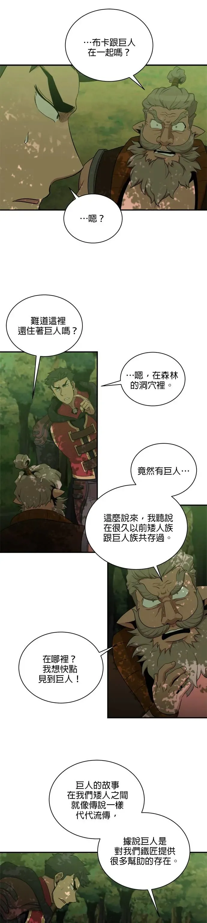 第111话 第13页