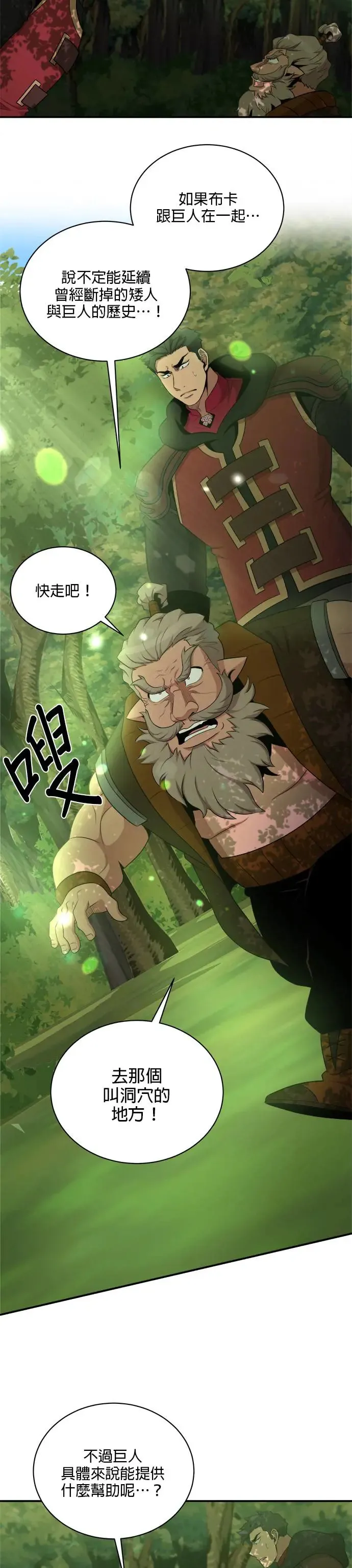 第111话 第14页