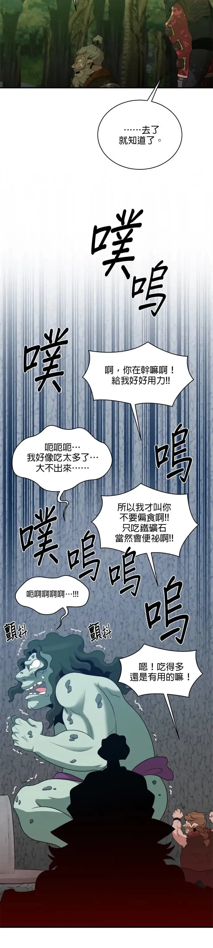 第111话 第15页