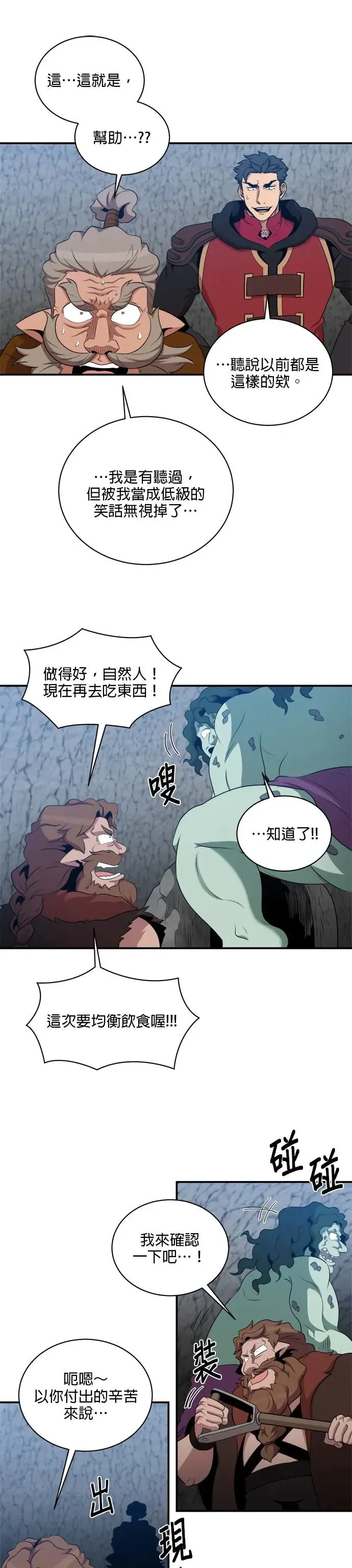第111话 第16页
