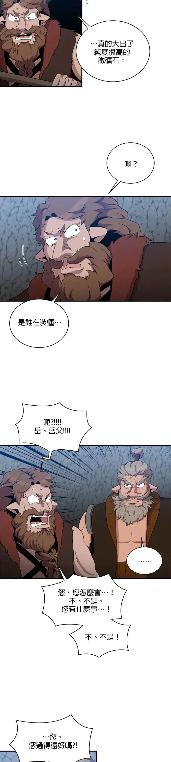 第111话 第17页