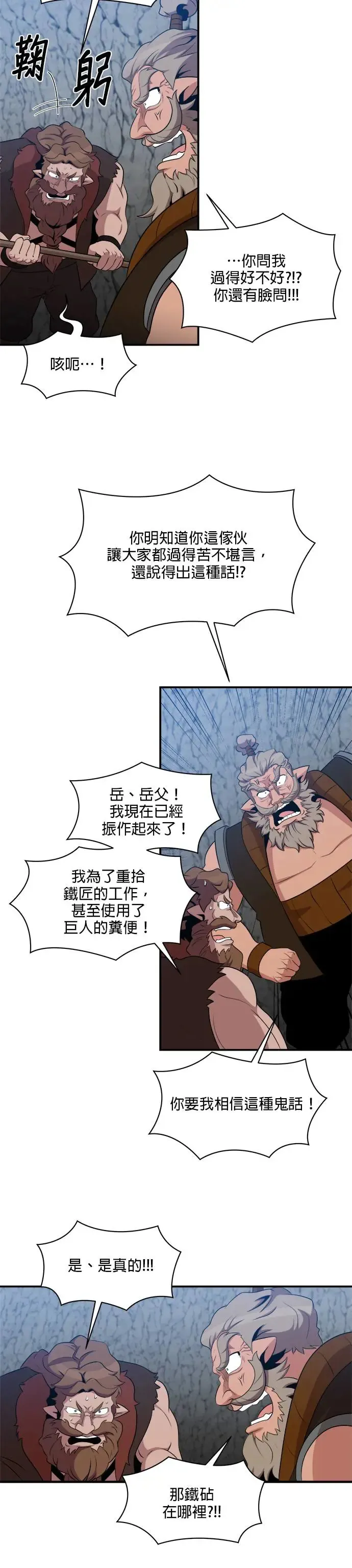 第111话 第18页