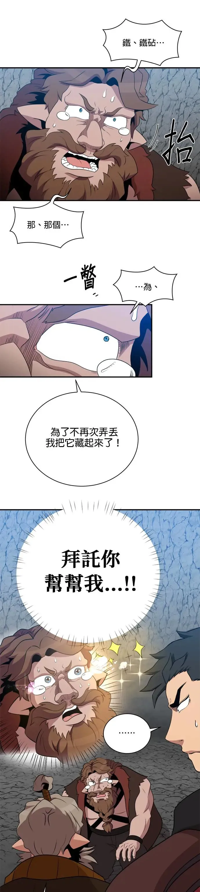 第111话 第19页