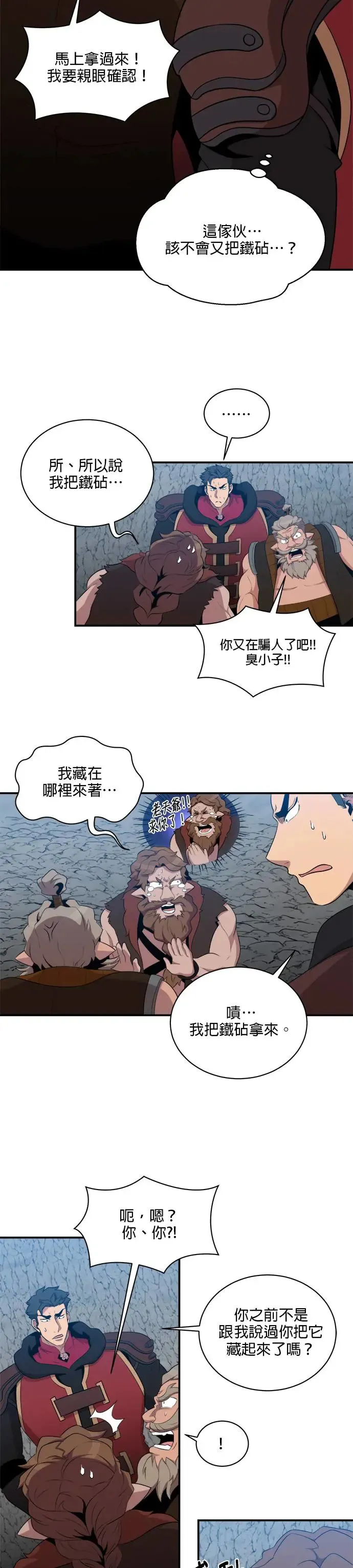 第111话 第20页