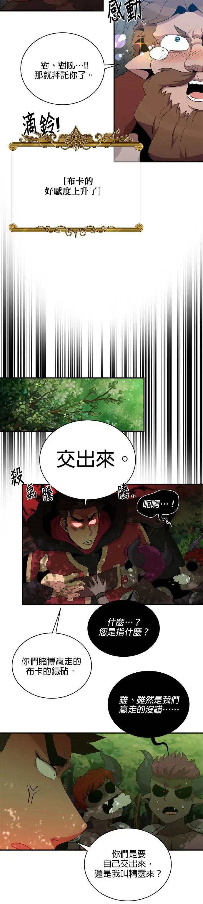 第111话 第21页