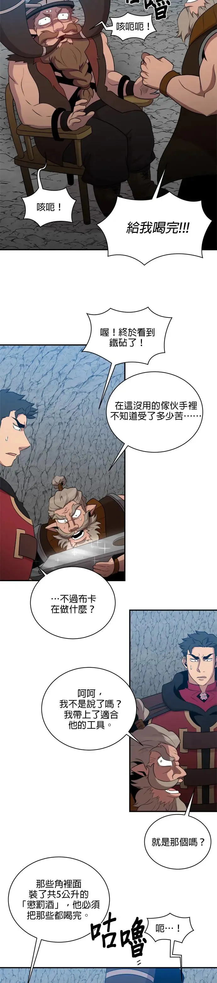 第111话 第23页