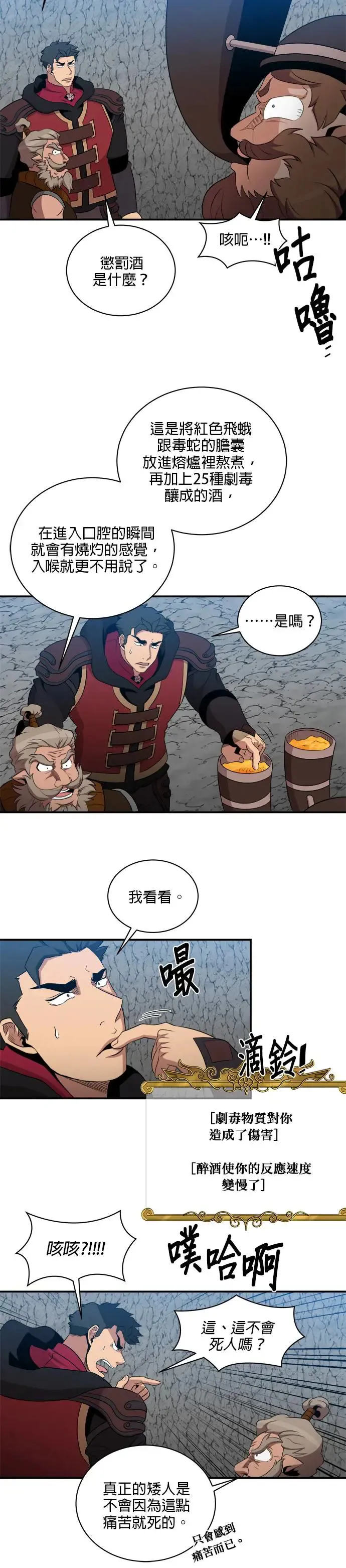 第111话 第24页