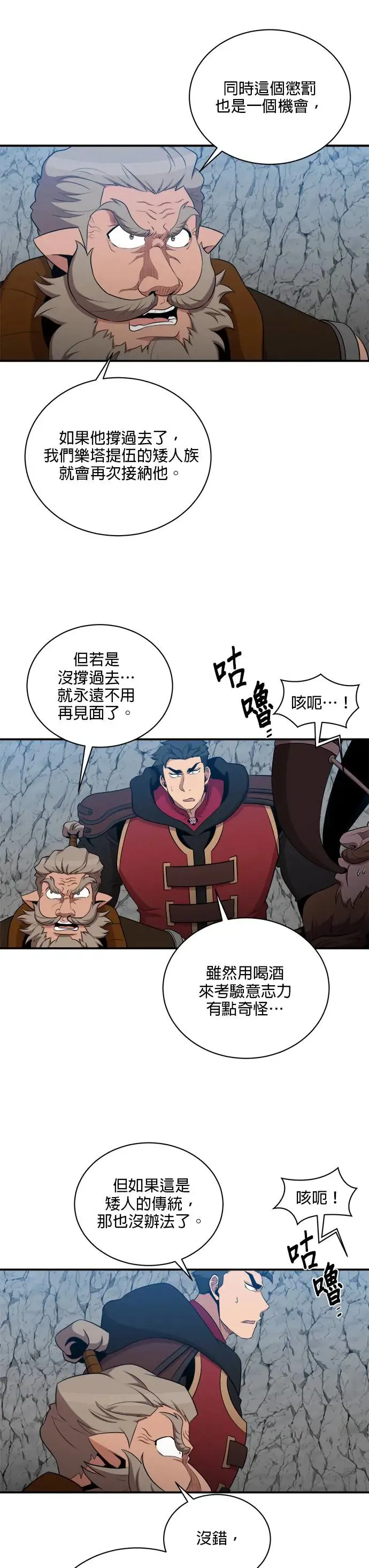 第111话 第25页