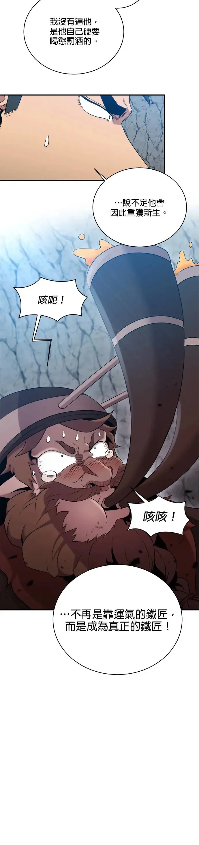 第111话 第26页