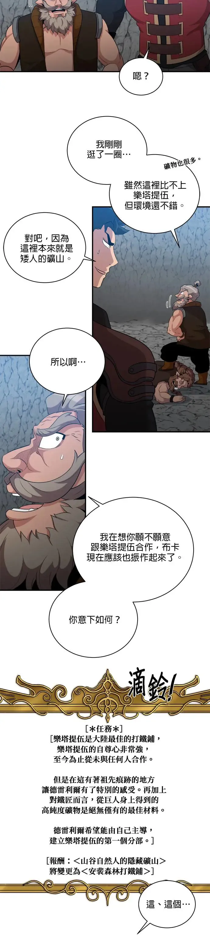 第112话 第2页