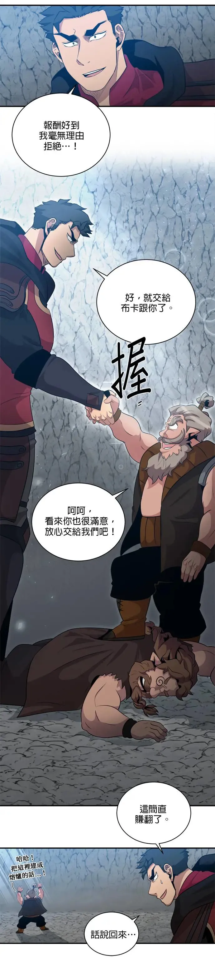 第112话 第3页