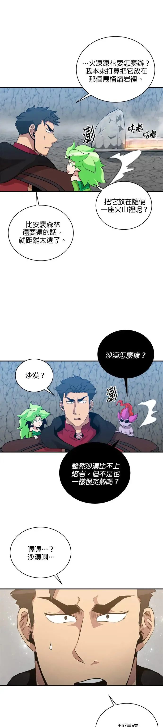 第112话 第4页