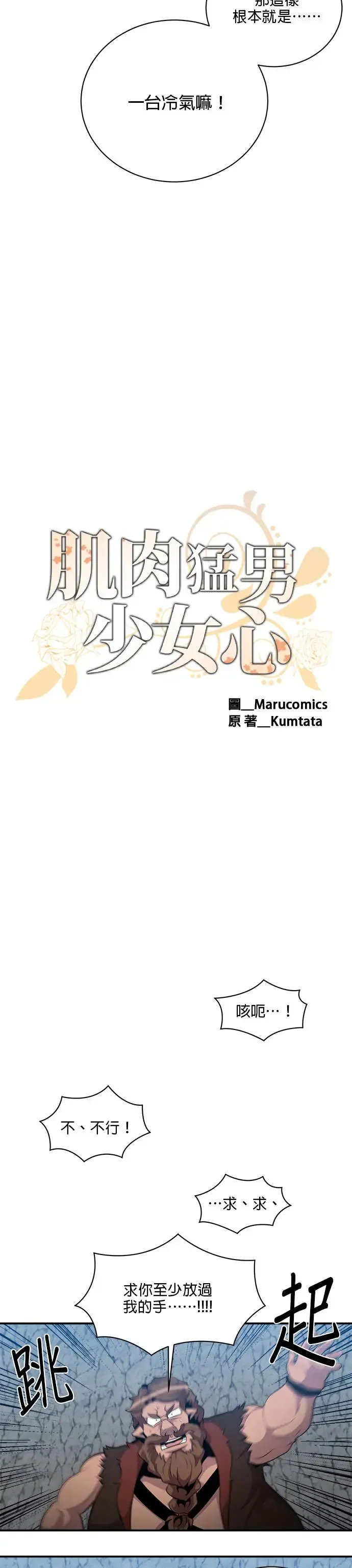 第112话 第5页