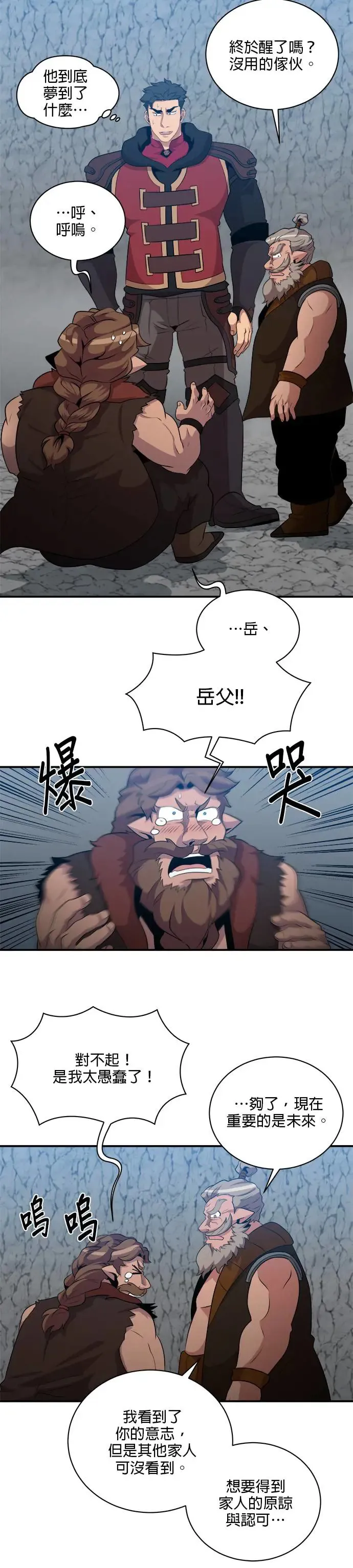 第112话 第6页