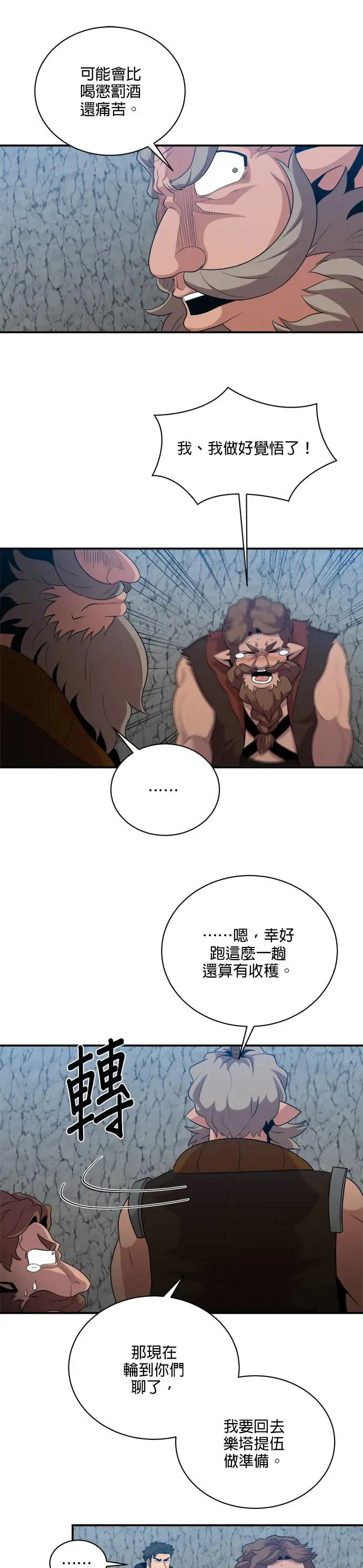 第112话 第7页